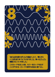 card8